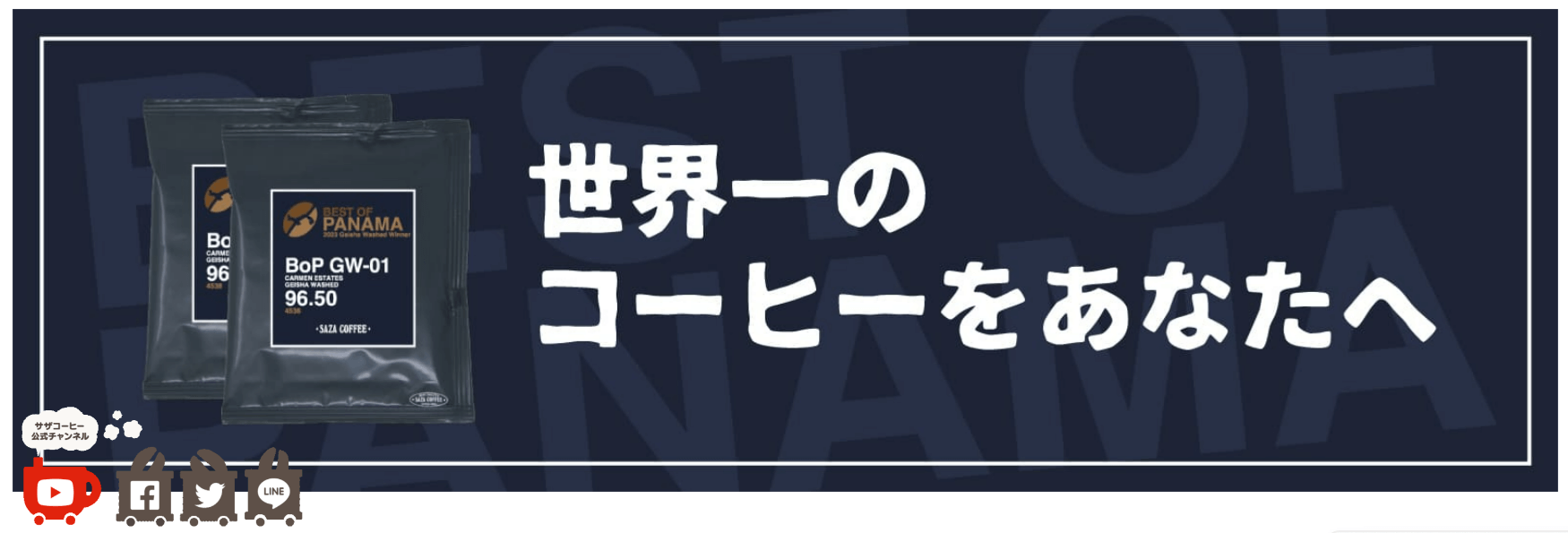 saza (1)